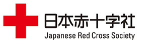 日本赤十字